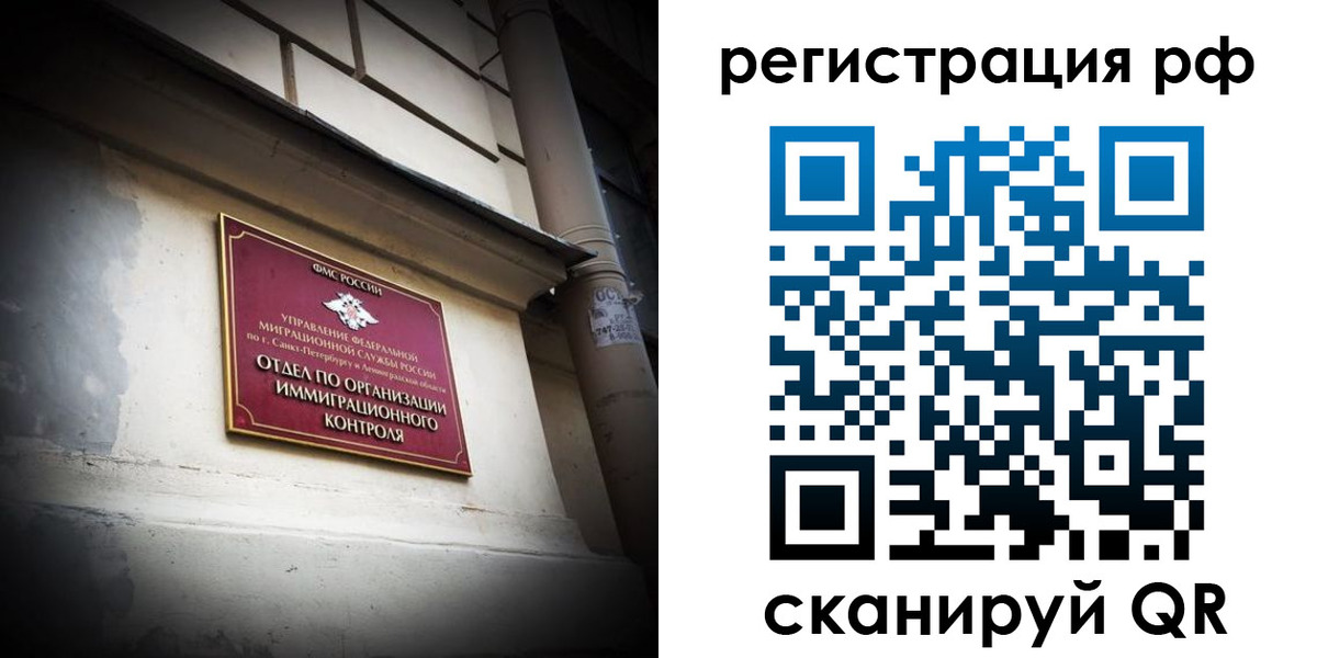 прописка в Саяногорске
