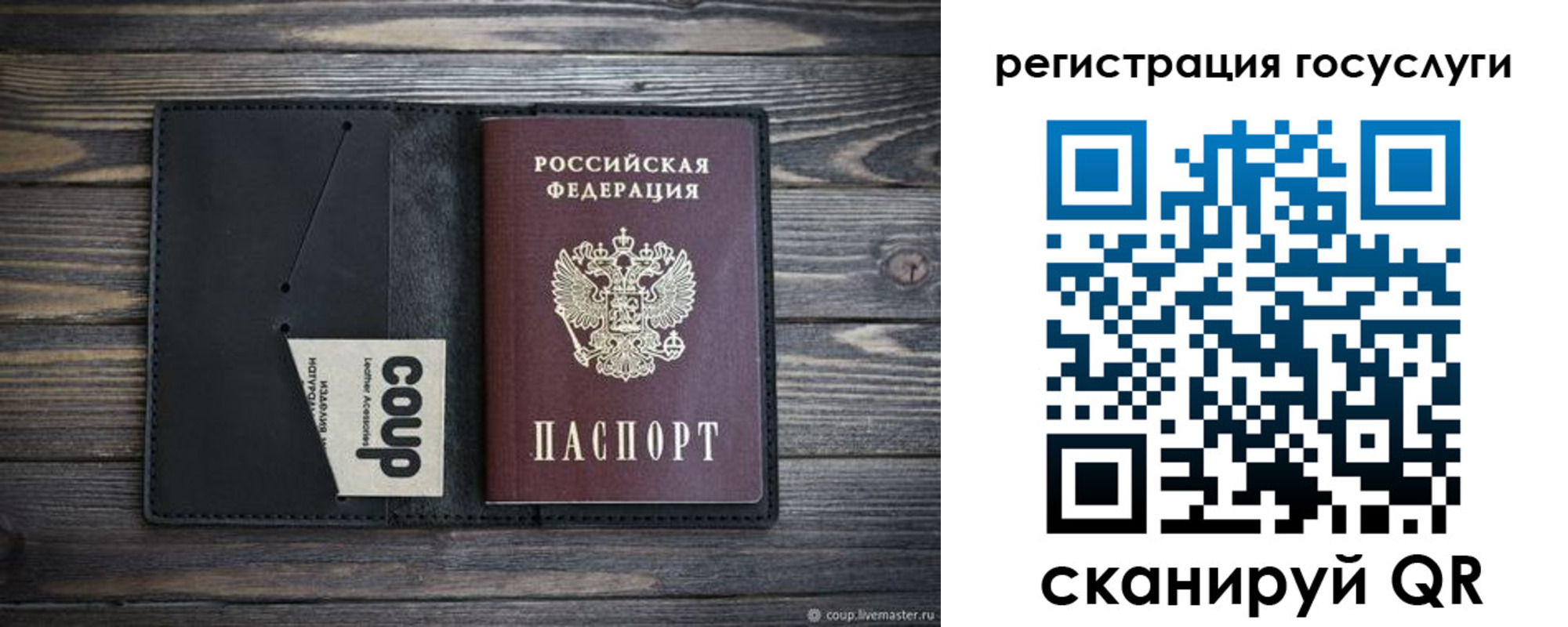 прописка для школы в Саяногорске