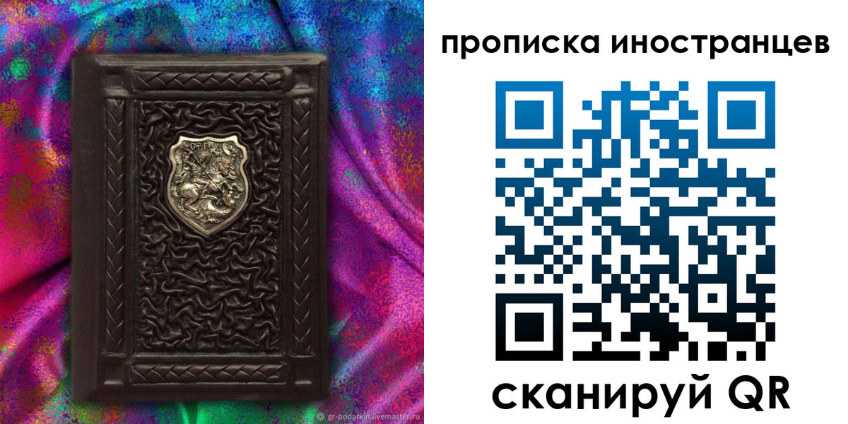 прописка законно в Саяногорске