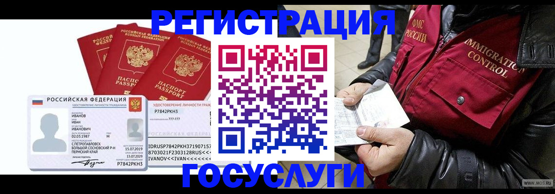 прописка в квартире в Саяногорске