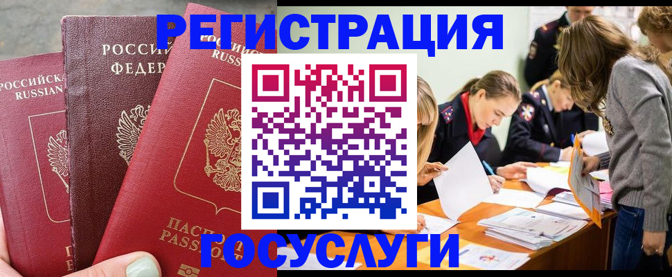 прописка паспорт в Саяногорске