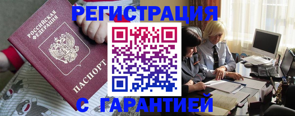 прописка для школы в Саяногорске